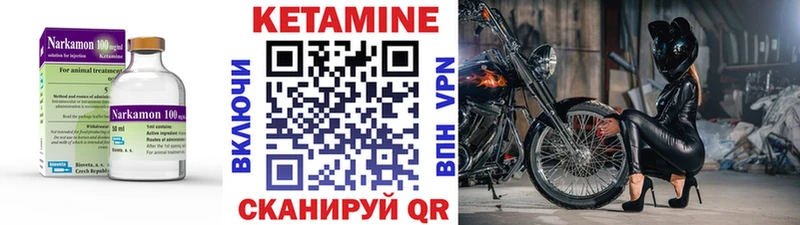 КЕТАМИН VHQ  купить   Хадыженск 